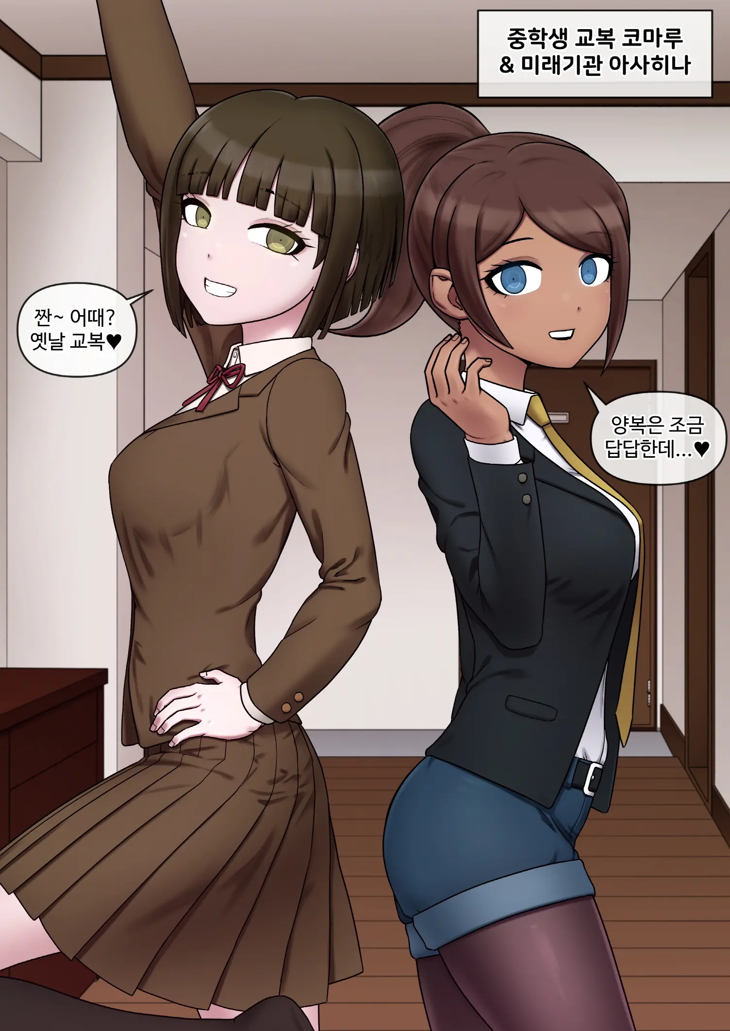 Danganronpa Collection